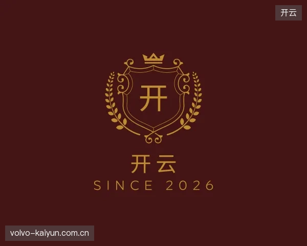 认识开云官方入口